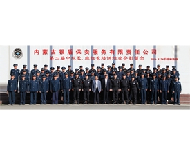 第二屆中隊(duì)長(zhǎng)、班組長(zhǎng)培訓(xùn)結(jié)業(yè)留念