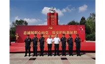 忠誠(chéng)履職心向黨，保安護(hù)航新征程