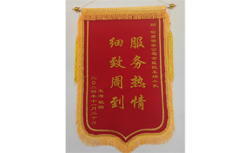 銀盾榮譽