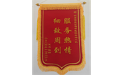 銀盾榮譽